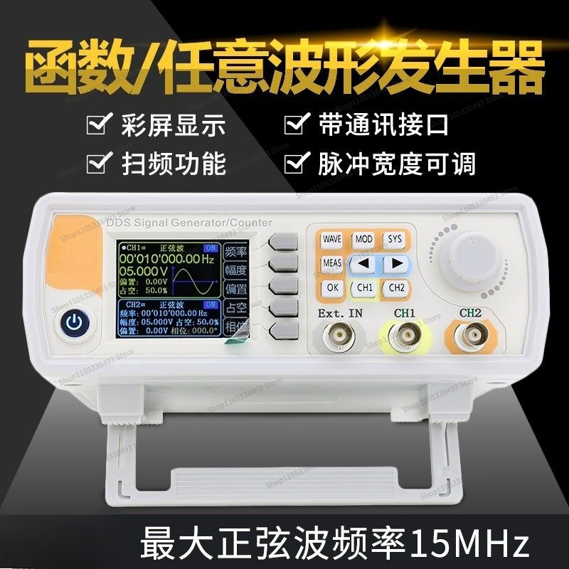 Generador de Señales de Forma  - Function Arbitrary Waveform Generator reseña y precio